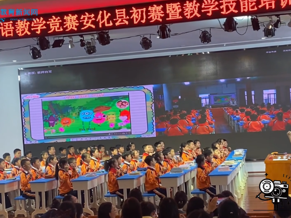 #小记者在现场 【安化站】第一芙蓉学校承办安化县2025年度小学英语“一堂好课”教学比武活动（小记者 李振宇 指导教师 王晶晶 李金定）
