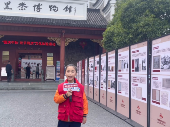 #小记者在现场 【安化站】城南完小：走进黑茶博物馆，让文化课堂 “活” 起来（小记者 李知夏 指导教师 刘玲）