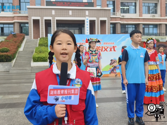 #小记者在现场 【望城区站】周南望城学校：“民族团结一家亲，激情运动同心梦”——第七届校园体育节开幕（小记者 聂钰曦 指导教师 吴望宁）
