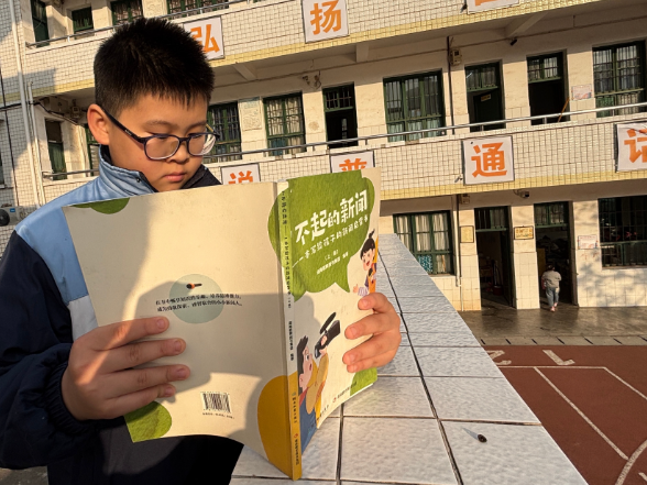 【衡东县站】《了不起的新闻》读后感