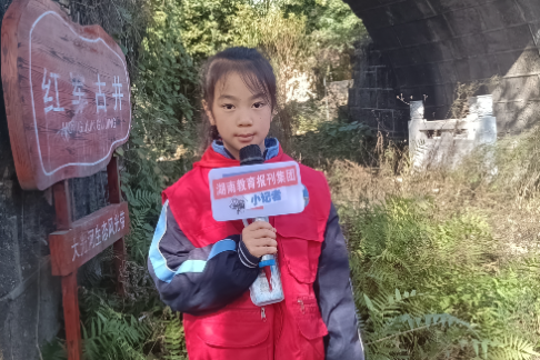 【浏阳站】一颗闪闪发光的种子，如何照亮我的小记者之路
