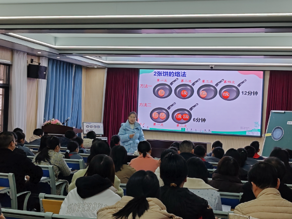 【耒阳站】金杯小学：城乡教师齐聚一堂，共探高效课堂奥秘
