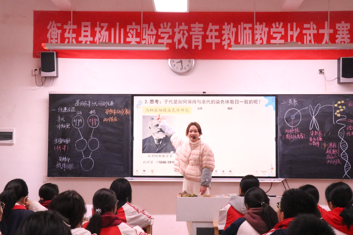 【衡东县站】三尺讲台竞风采，杨山实验学校教学比武“赛”出课堂新样态