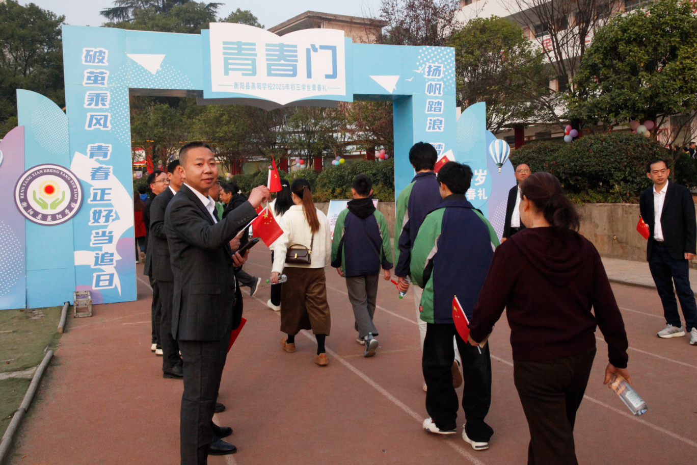 【衡阳县站】蒸阳学校为初三学子举办青春礼，家校共赴一场成长的约定
