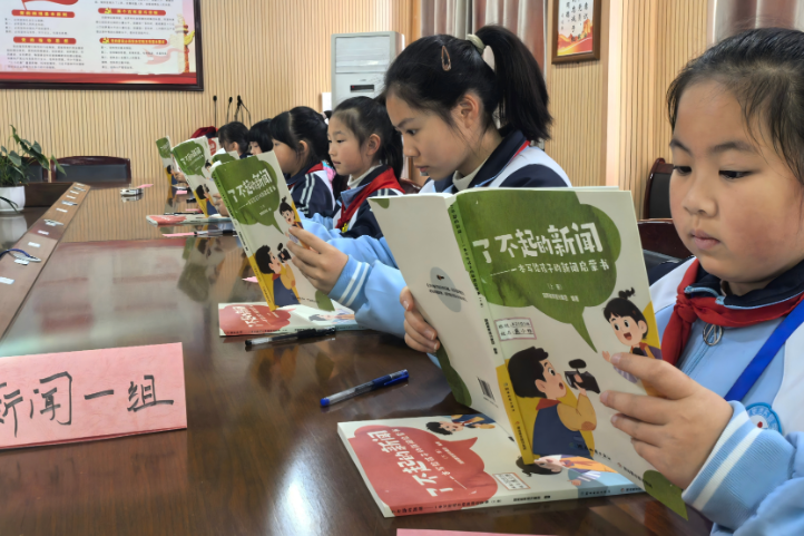 【新晃站】思源实验学校：共读新闻好书，争做优秀小记者