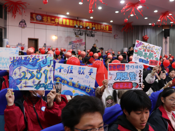 【祁东站】清源中学2025年校园歌手大赛圆满落幕