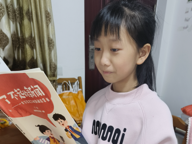 【衡东县站】颜子菁：“用脚跑新闻”——《了不起的新闻》读后感