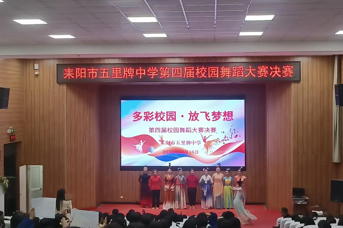 【耒阳站】五里牌中学：艺体臻美 多元育人