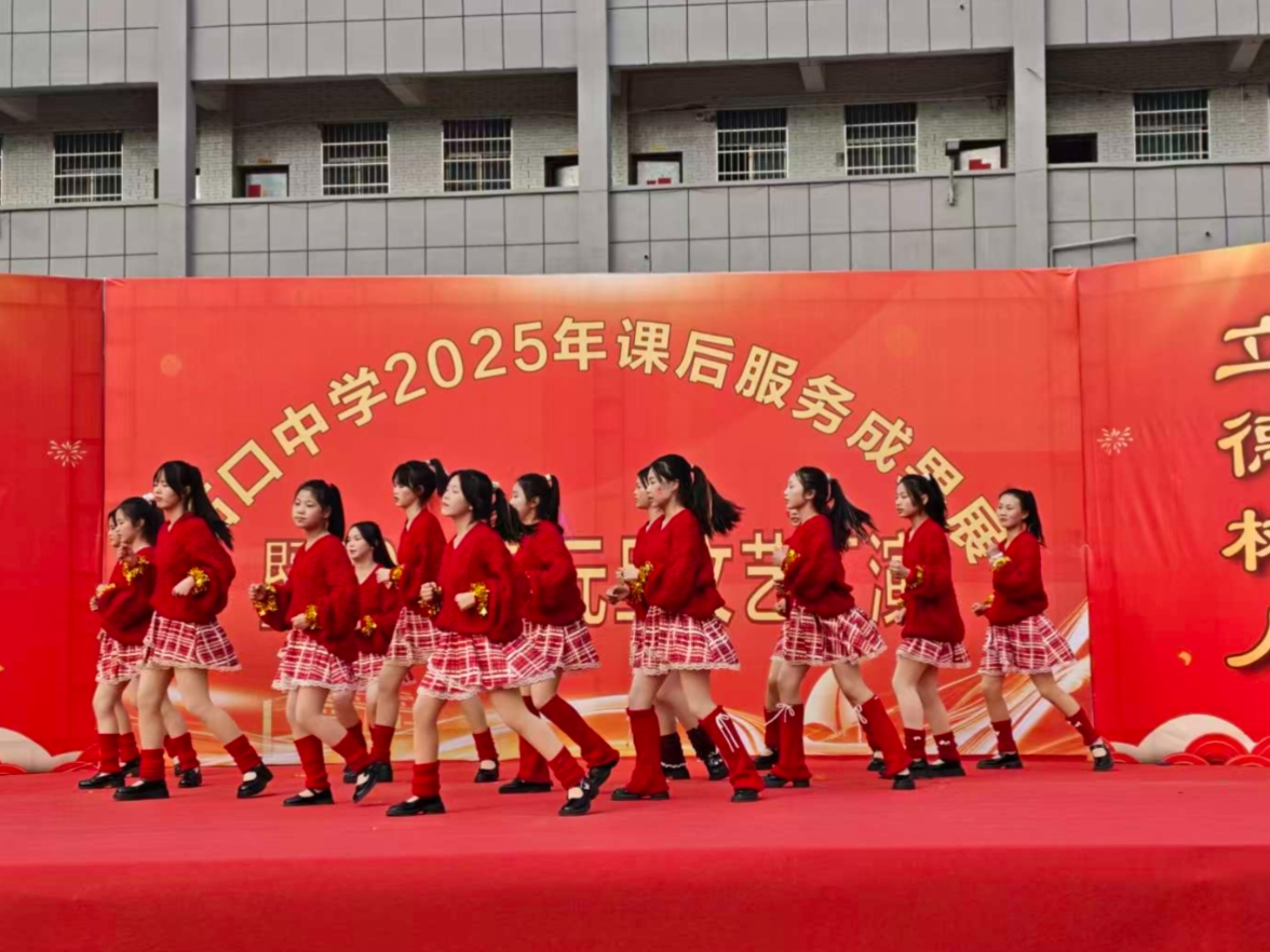 【衡阳县站】艺韵校园 策马新程 石口中学举行主题文艺汇演