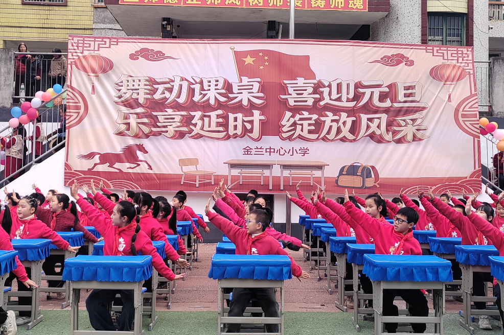 【衡阳县站】金兰镇中心小学：舞动课桌 喜迎元旦