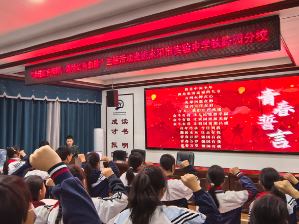 【耒阳站】实验中学铁路园分校：音乐与国防教育激情碰撞