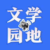 【浏阳站】我的家乡——浏阳