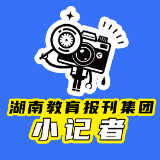 【衡南县站】明德小学开展植树节劳动教育活动