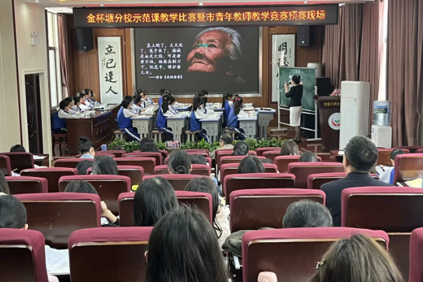 【耒阳站】实验小学金杯塘分校：以赛促教  强师赋能