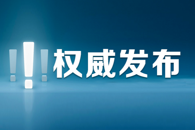湖南发布2025高校招生专项计划