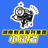 【衡阳县站】赵梓萱：笔尖虽小，能量很大