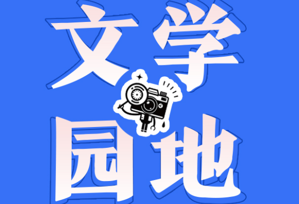 【鼎城区站】童年
