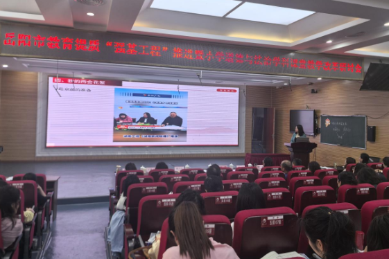 岳阳：聚焦思政课堂改革 培育新时代 “超少年”