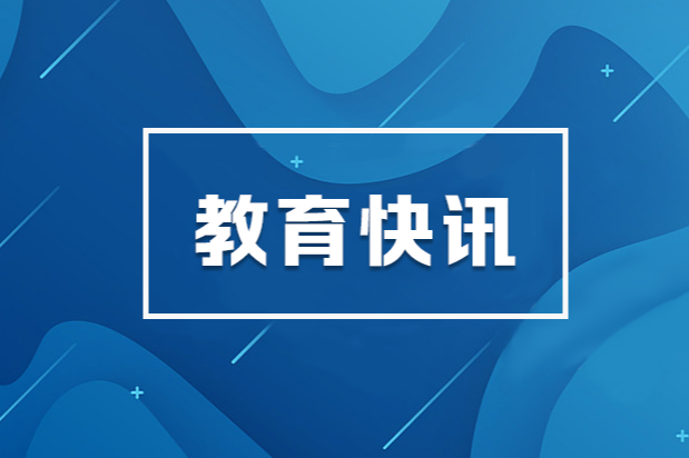 今年起，新增29种本科专业！