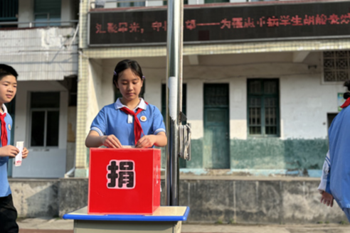 【新晃站】三完小：涓涓爱心，汇聚希望