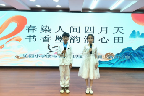 【衡南站】沁园小学：以诵读为翼 展书香风采
