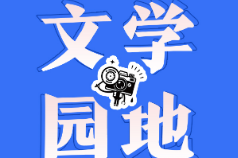 【北塔站】一丛不起眼的蒲公英