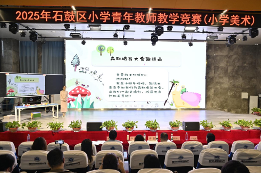 衡阳市石鼓区：教学比武淬师能 青春赋能育未来