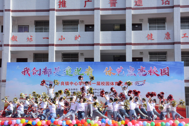 石门子良镇中心学校：体育艺术节青春飞扬艺彩纷呈