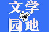 【北塔站】梅花香自苦寒来