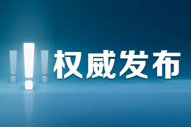 事关大学生就业，重磅文件发布