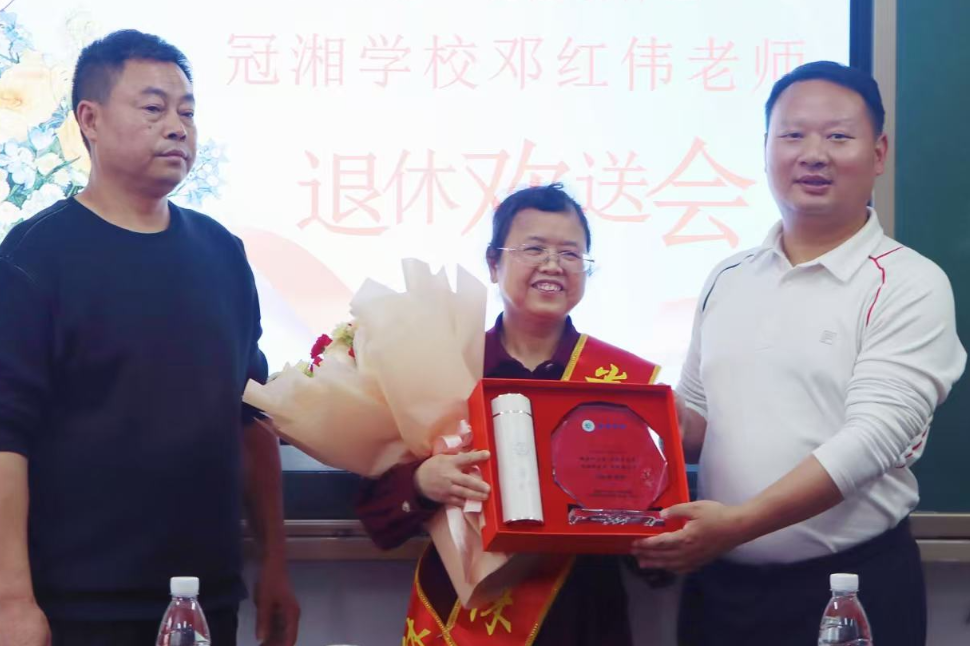 【耒阳站】冠湘学校为退休教师举办荣休仪式