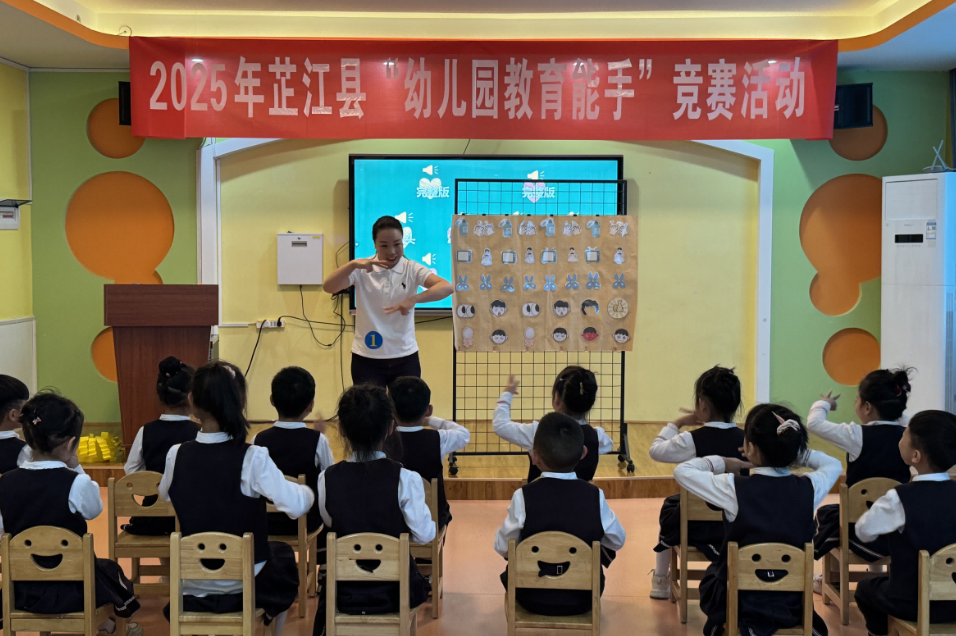 芷江：幼儿园教育能手比赛圆满落幕，展现幼教匠心与情怀