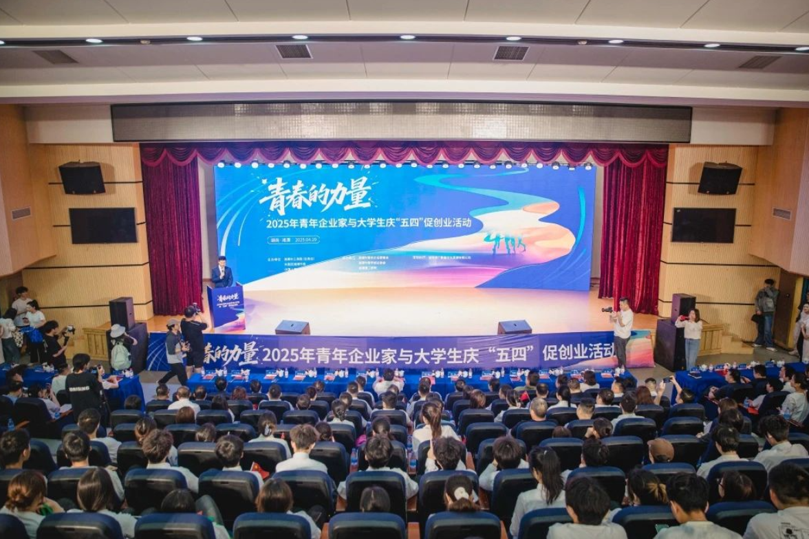 湘潭理工学院师生与湘潭青年企业家共话创业