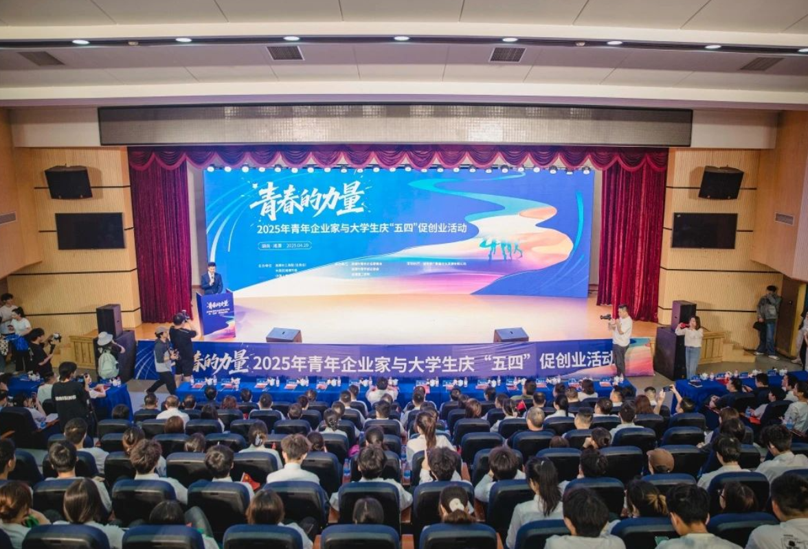 湘潭理工学院师生与湘潭青年企业家共话创业