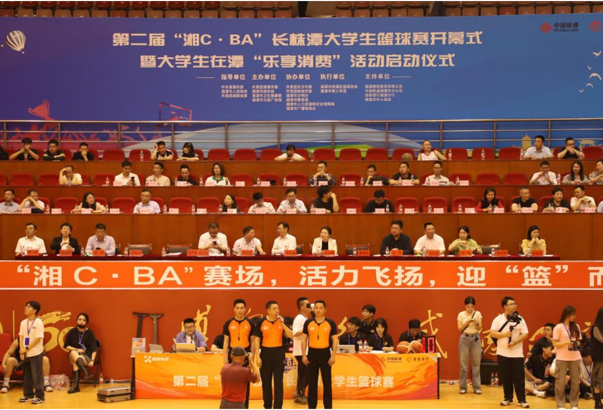 第二届“湘C·BA”长株潭大学生篮球赛在湘潭大学开幕