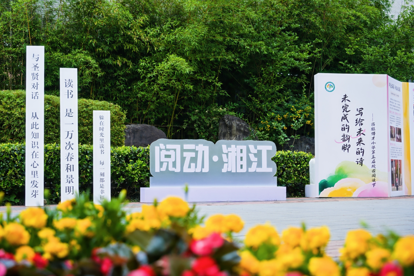 湘江新区校长读书会启动 为中小学师生点亮阅读“灯塔”