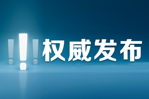 1078人！2025湖南高中（中职）起点本科层次公费定向师范生招生计划公布