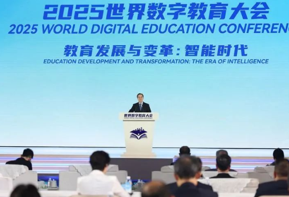 丁薛祥出席2025世界数字教育大会开幕式并致辞