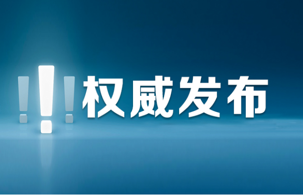 1078人！2025湖南高中（中职）起点本科层次公费定向师范生招生计划公布