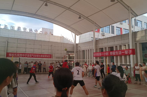 【耒阳站】五里牌中学举行首届教职工气排球比赛