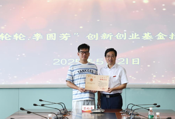 怀化学院获赠校友100万创新创业基金