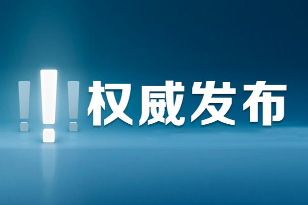 共22所！面向普通高中毕业生招生的军队高等教育院校
