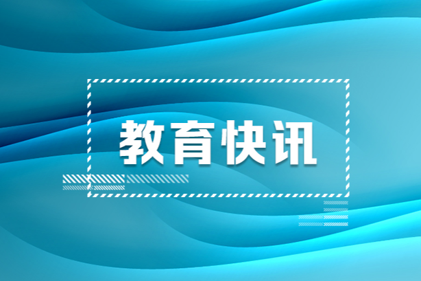 提醒！4月11日—5月9日缴纳高考考试费
