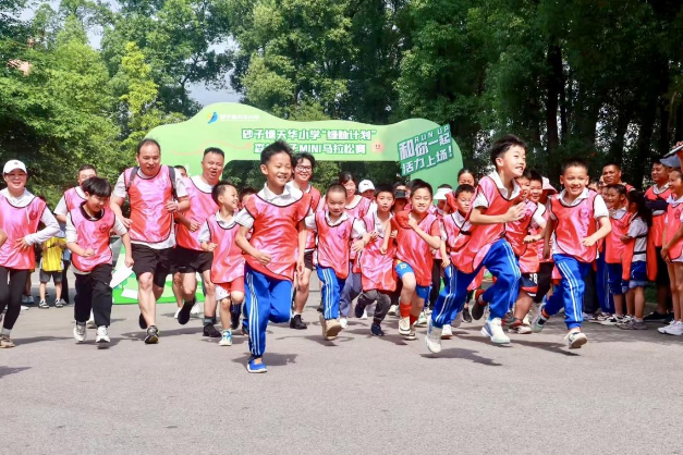 有意思！长沙一小学首届森林亲子迷你马拉松开跑