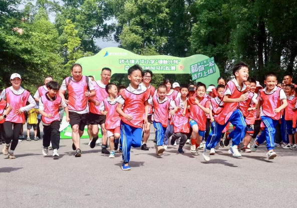 有意思！长沙一小学首届森林亲子迷你马拉松开跑