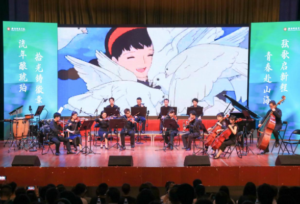 衡阳师范学院：青春赴山海，弦歌启新程