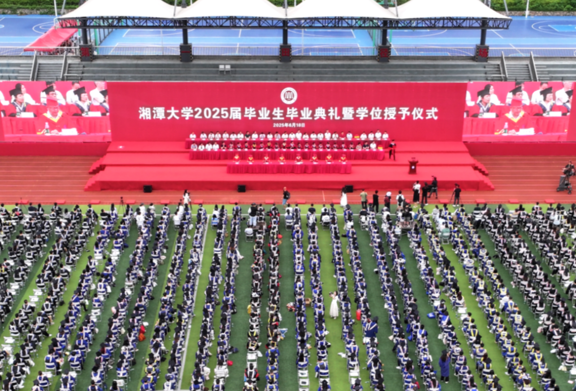 三道拱门骊歌起 青春作笔写风云——湘潭大学2025年毕业典礼举行