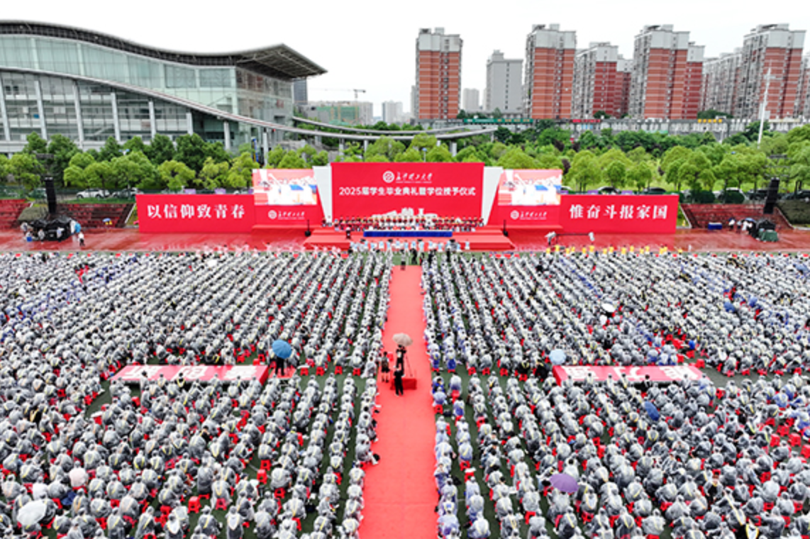 风雨无阻向未来！长沙理工大学举行2025届学生毕业典礼暨学位授予仪式