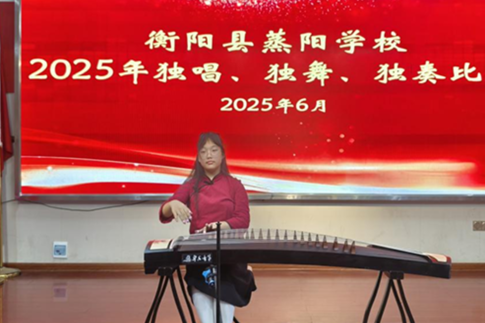 【衡阳县站】蒸阳学校：“三独一播”展才艺，“五育融合”结硕果