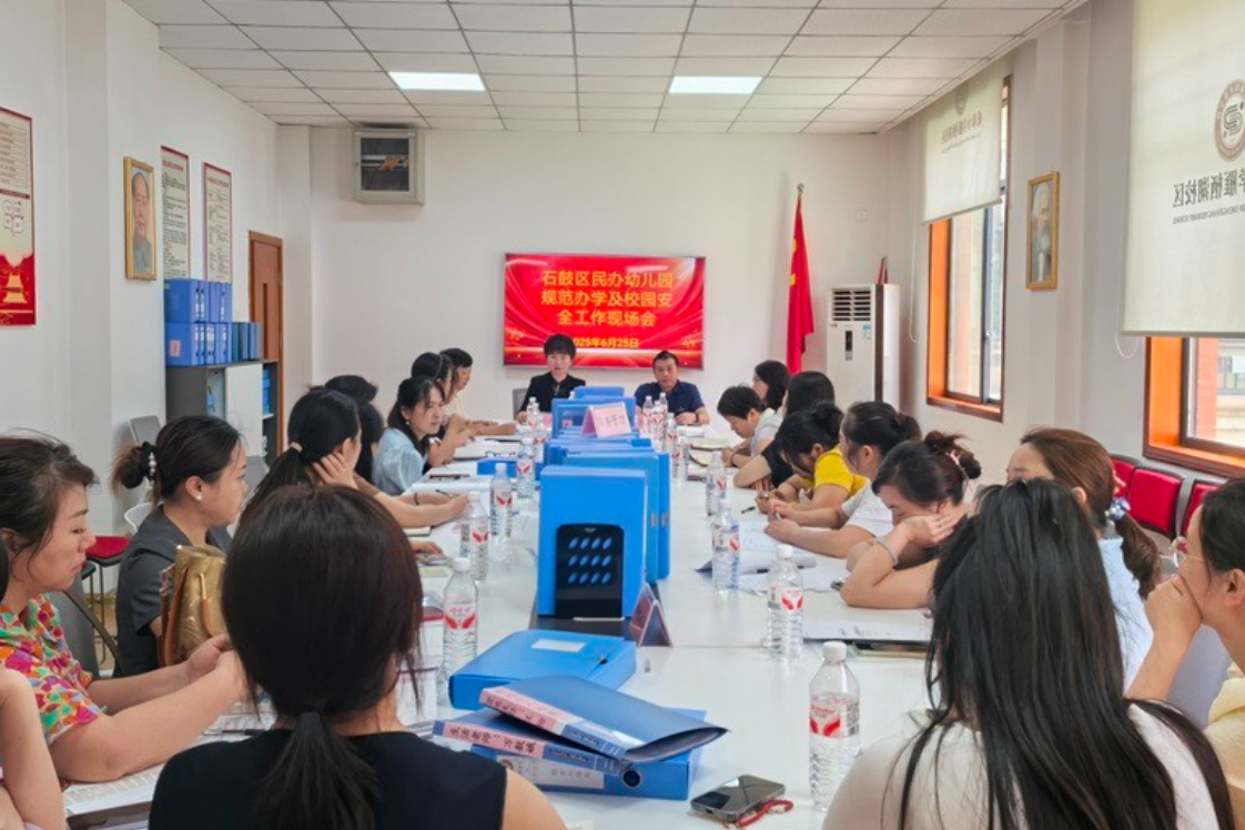 衡阳市石鼓区召开民办幼儿园规范办园及安全管理工作现场会